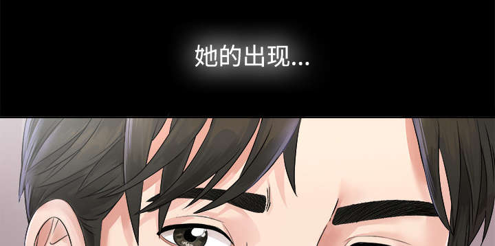 泰山的遗产漫画,第3章：不明身份的女人2图
