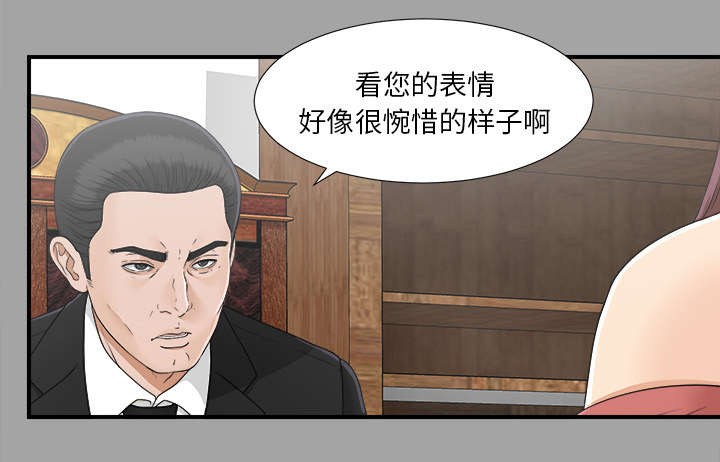 泰山的遗产资料漫画,第70章：合纵连横2图