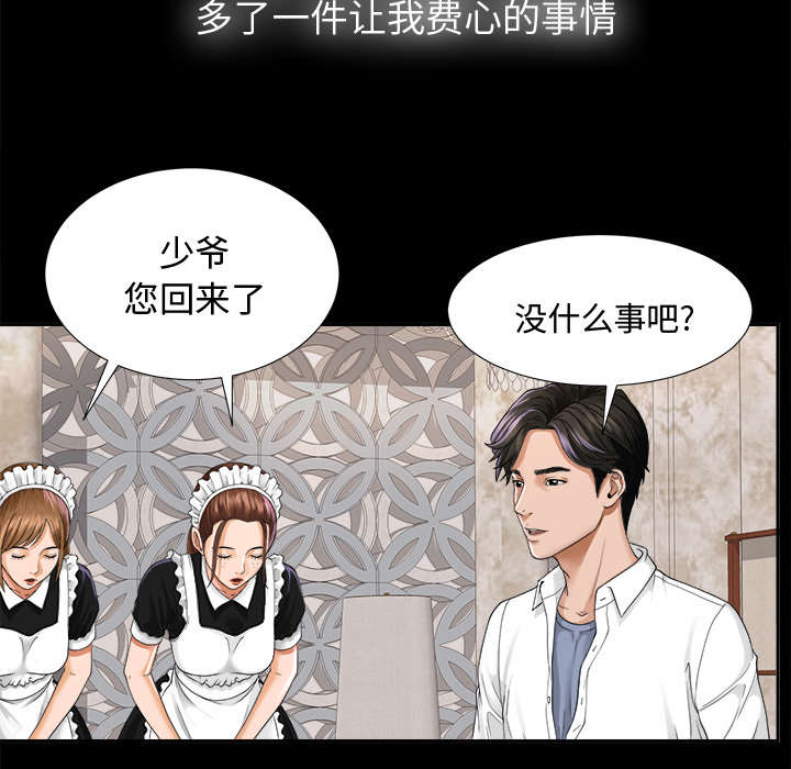 泰山的意思是什么漫画,第9章：老爷子走了2图