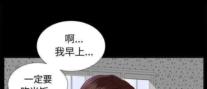 泰山的遗产介绍漫画,第21章：糟心2图