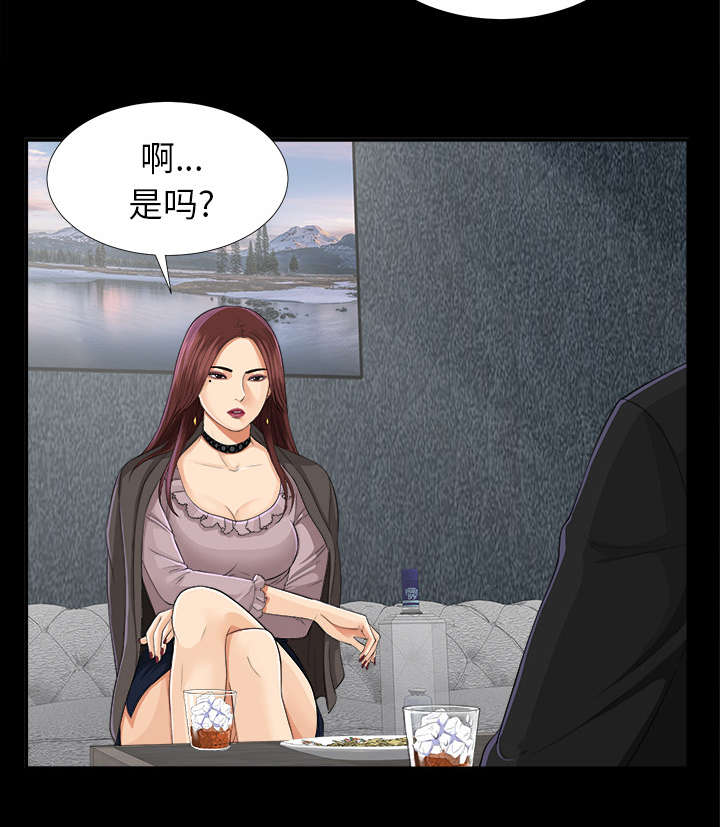 泰山的遗产未亡人 百度网盘漫画,第26章：交易2图