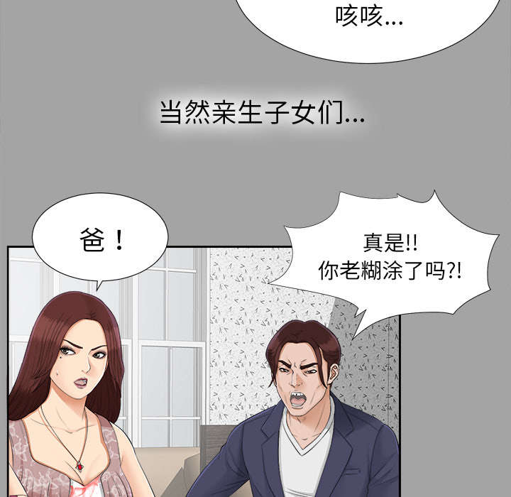 泰山的遗产漫画,第50章：那一天2图