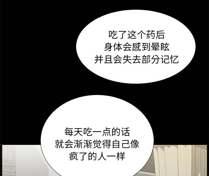泰山的遗产漫画,第80章：她的手段2图