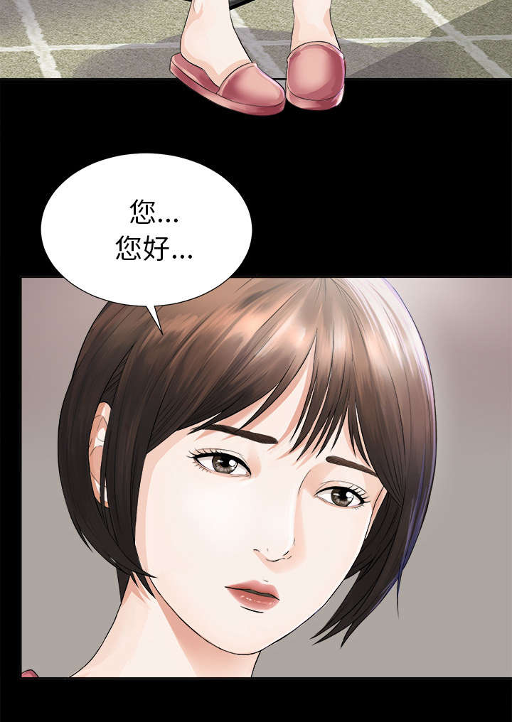 泰山的遗产漫画,第3章：不明身份的女人1图