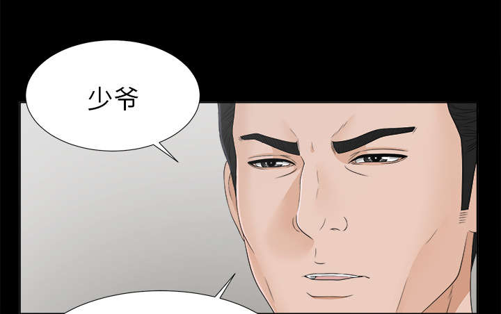 泰山的遗产漫画,第63章：圈套1图