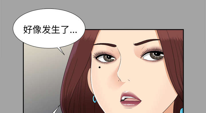 泰山的诗词名句漫画,第52章：下毒2图