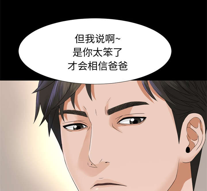 泰山的门票多少钱漫画,第13章：联手1图