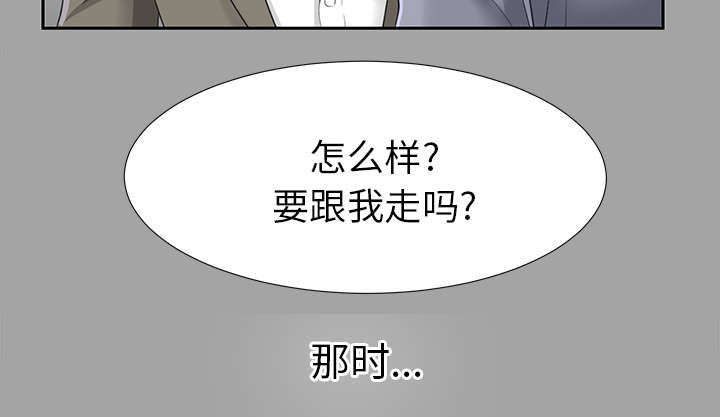 泰山的意义和象征漫画,第31章：开门见山2图