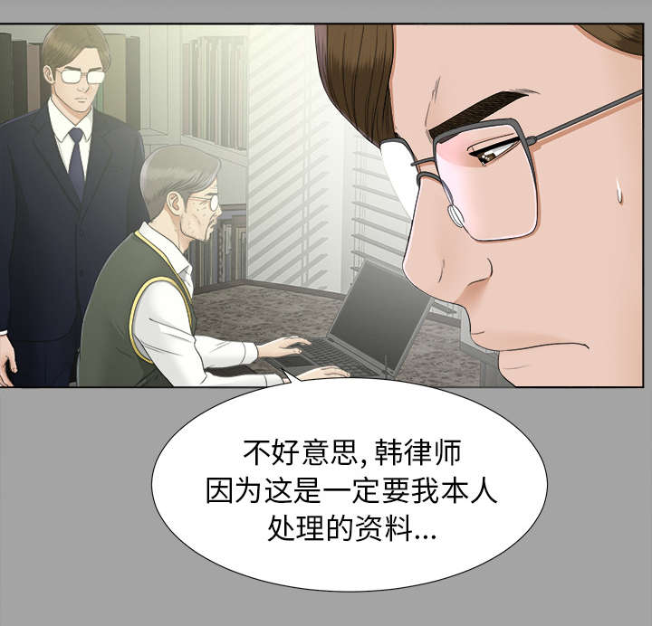 泰山的意思是什么漫画,第61章：出乎意料1图