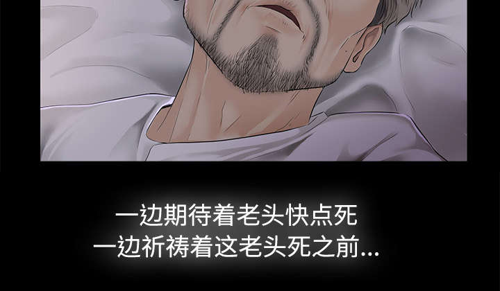 泰山的遗产漫画,第3章：不明身份的女人1图