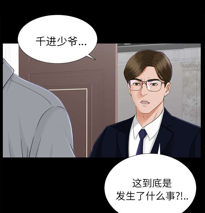 泰山的遗产漫画无码漫画,第30章：千进的开始2图