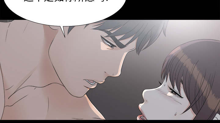 泰山的遗产漫画,第73章：千进2图