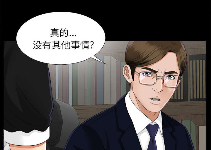 泰山的遗产漫画,第35章：汇报1图