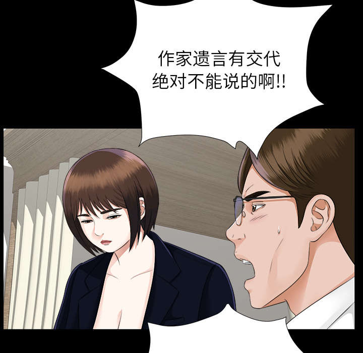 泰山的遗产漫画,第30章：千进的开始2图