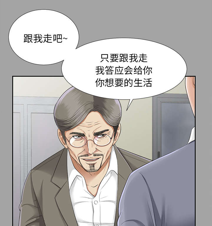 泰山的遗产漫画,第31章：开门见山1图