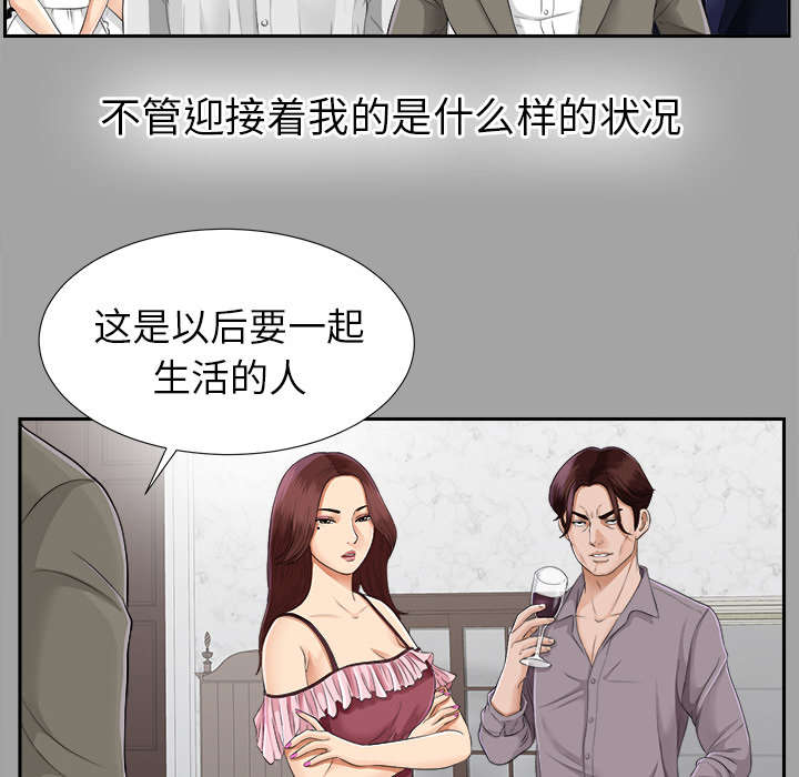 泰山的寓意漫画,第32章：计划着什么1图