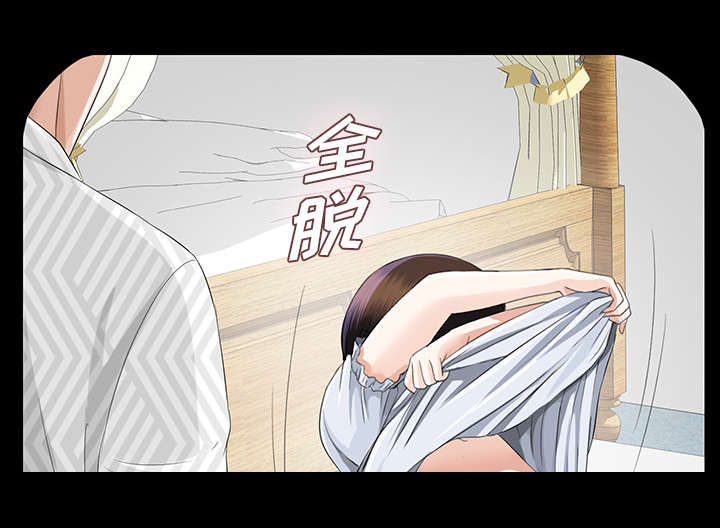 泰山的遗产漫画,第27章：千泽汉的癖好2图