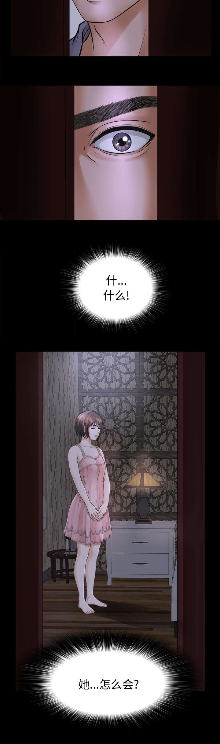 泰山的遗产漫画,第5章：惊人的发现1图