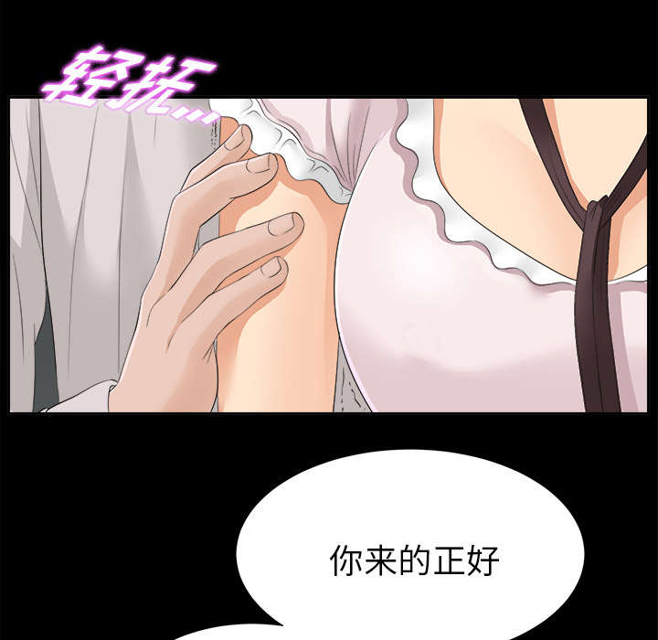 泰山的虫二是什么意思漫画,第44章：不堪的往事1图