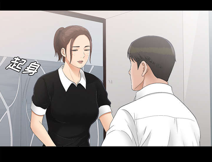泰山的遗产漫画,第67章：行动1图