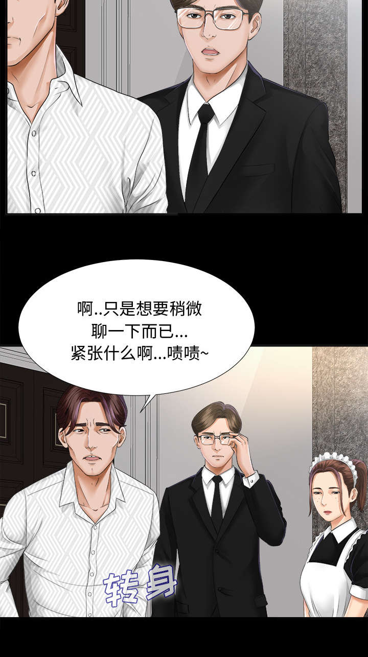 泰山的遗产漫画免费阅读漫画,第15章：疯狂2图