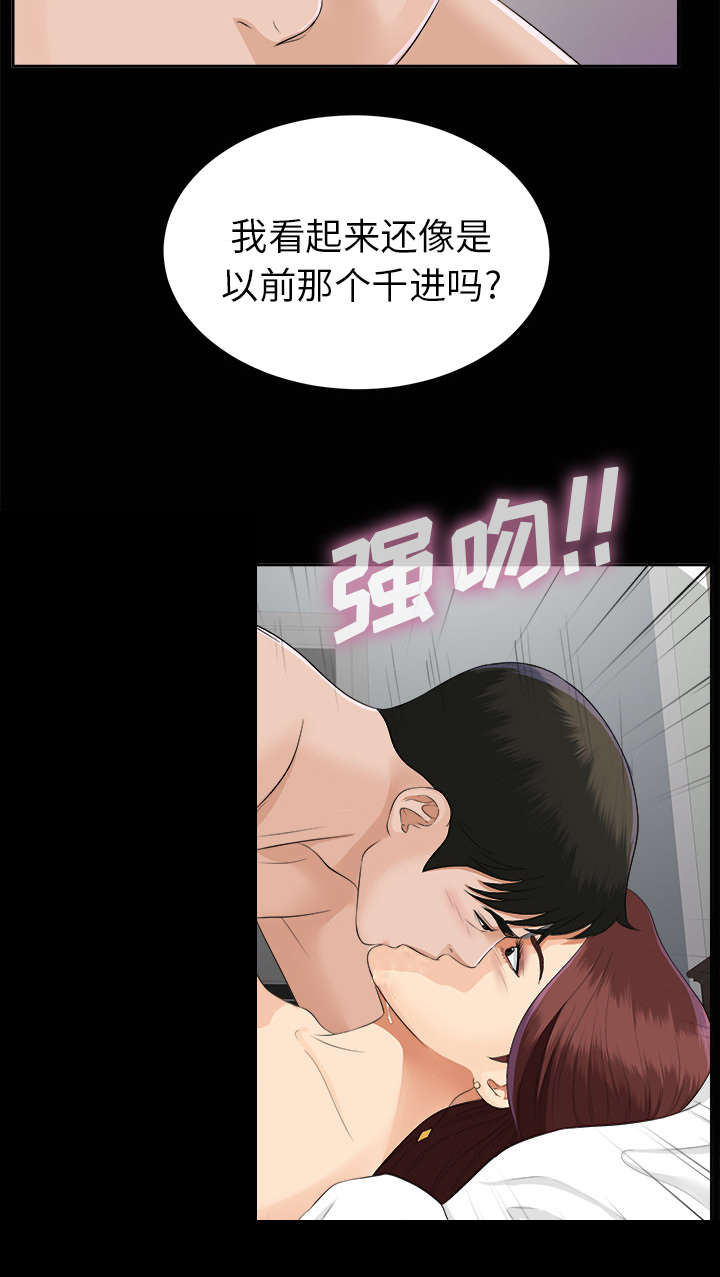 泰山的遗产漫画,第32章：计划着什么2图
