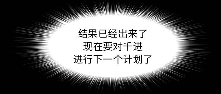 泰山的遗产漫画,第80章：她的手段1图