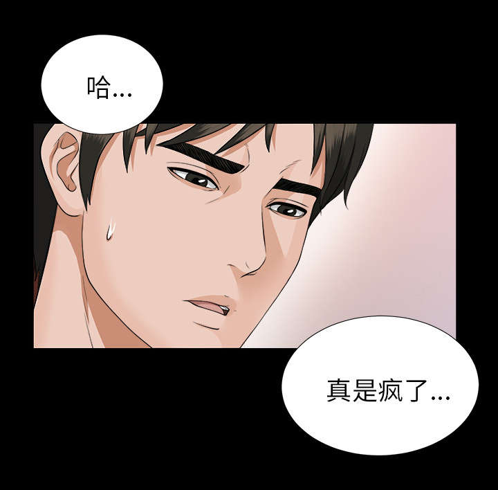 泰山的遗产漫画,第30章：千进的开始2图