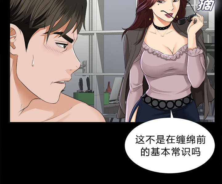 泰山的遗产漫画,第22章：可怕的计划1图