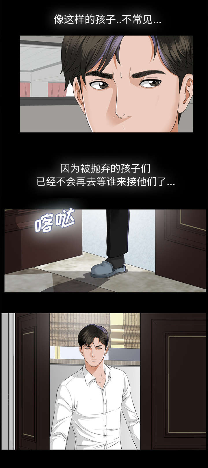 泰山的遗产漫画,第18章：噩梦1图