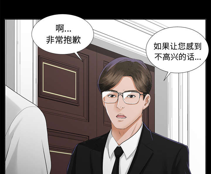 泰山的遗产漫画,第17章：谈话2图