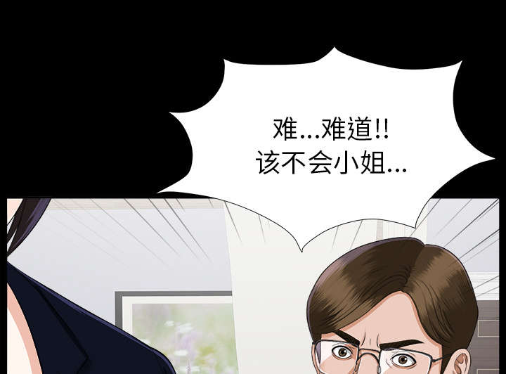 泰山的遗产漫画,第30章：千进的开始2图