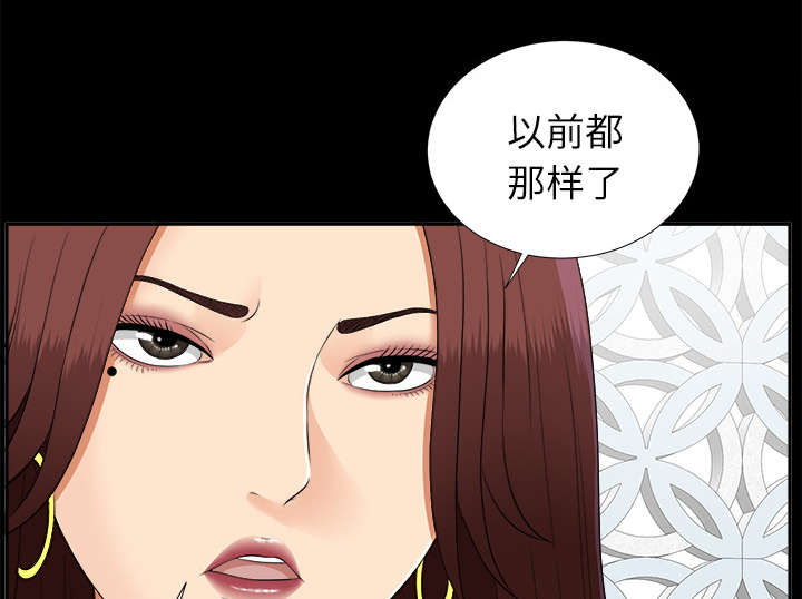 泰山的遗产漫画完整版漫画,第44章：不堪的往事1图