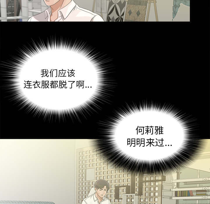 泰山的遗产漫画,第80章：她的手段1图