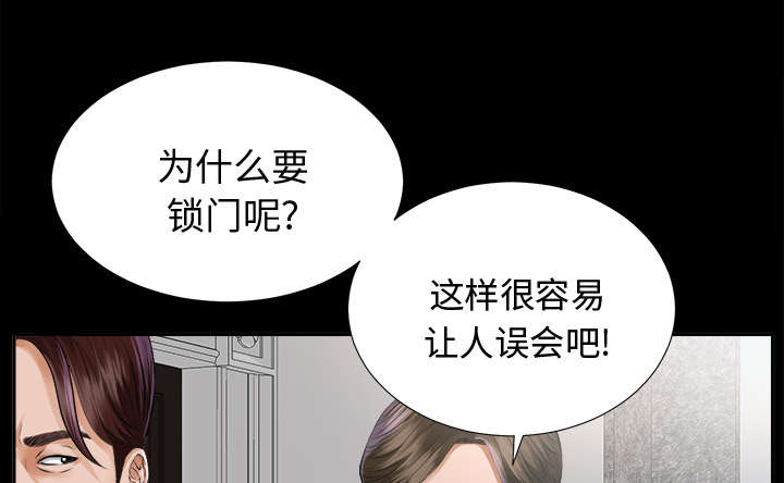 泰山的遗产漫画免费阅读漫画,第15章：疯狂1图