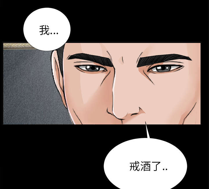 泰山的遗产未亡人 百度网盘漫画,第26章：交易1图