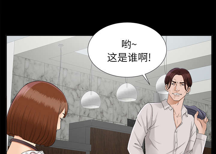 泰山的英文介绍漫画,第41章：照亲不误1图