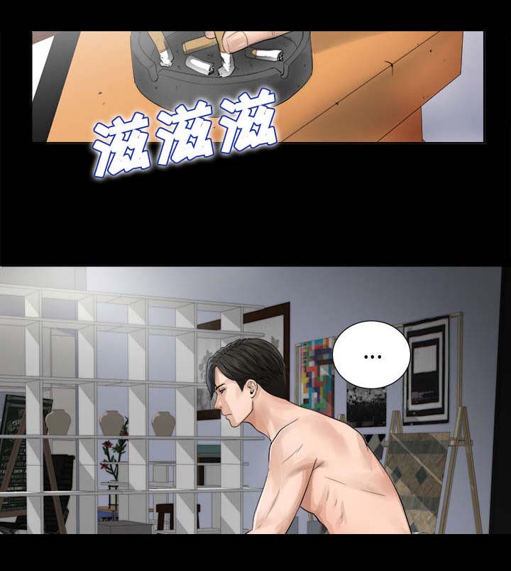 泰山的遗产漫画,第1章：不负责任2图