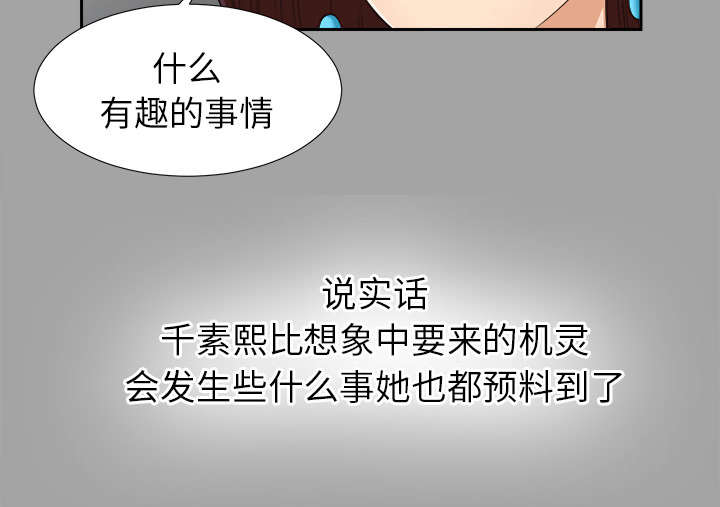 泰山的遗产漫画,第52章：下毒1图