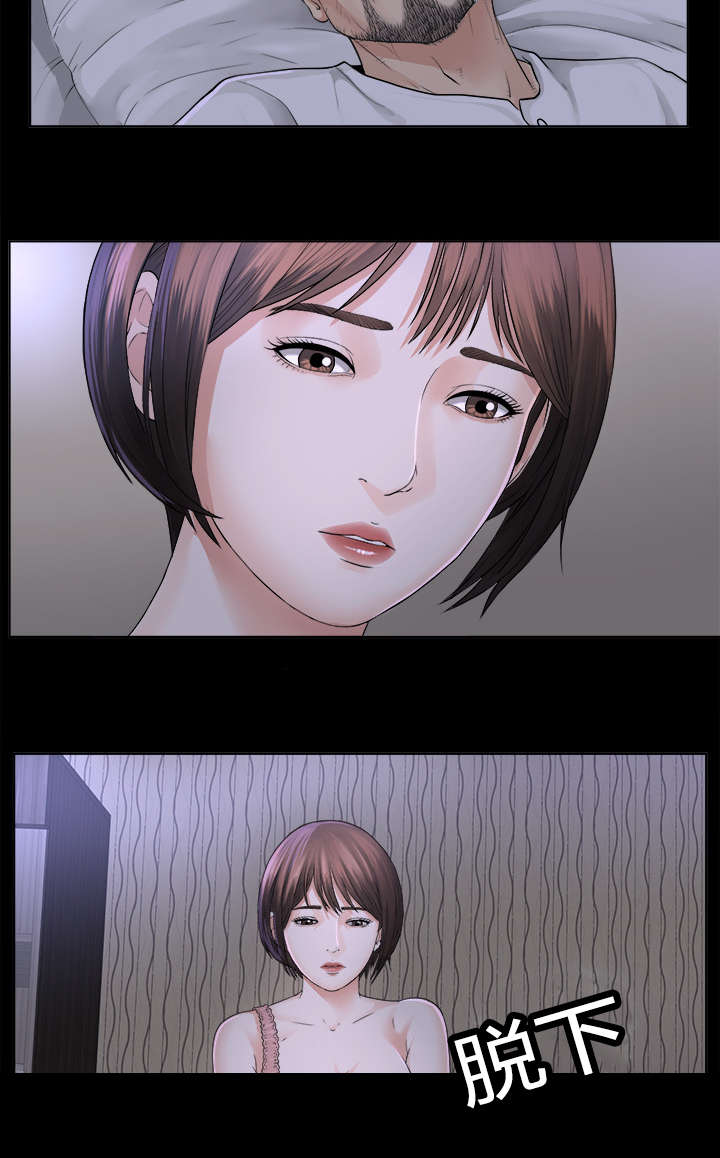 泰山的遗产漫画,第5章：惊人的发现1图