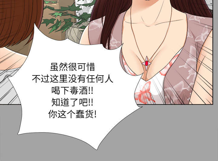 泰山的遗产漫画,第56章：真正的猎人2图