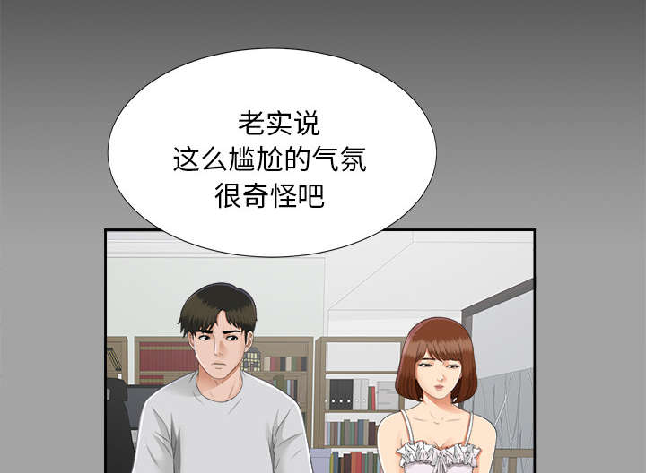 泰山的收入归谁漫画,第38章：曾经的爱人1图