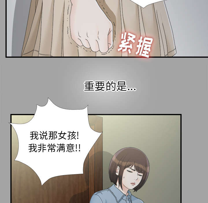 泰山遗产之尊漫画,第69章：跑不掉1图