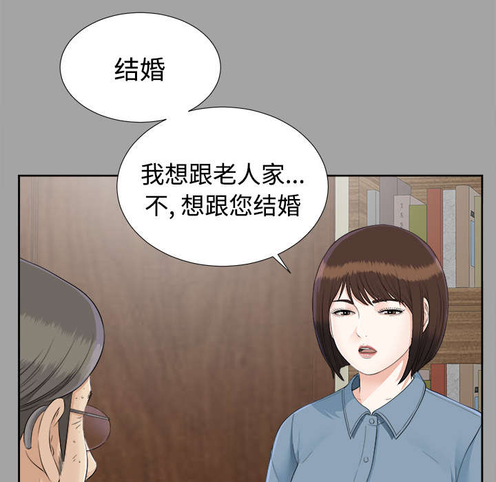 泰山的遗产漫画,第51章：撞破密谋1图