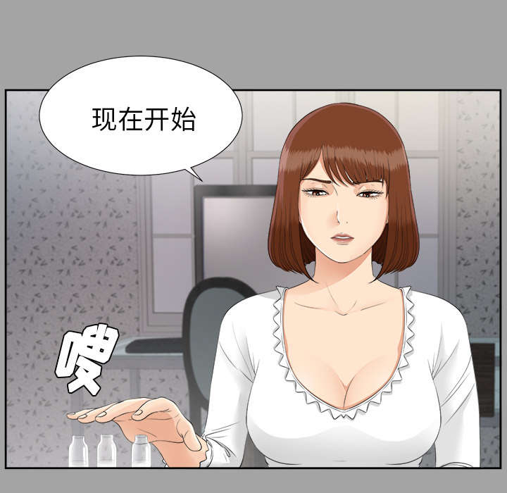 泰山的遗产漫画全集漫画,第53章：无可奈何2图