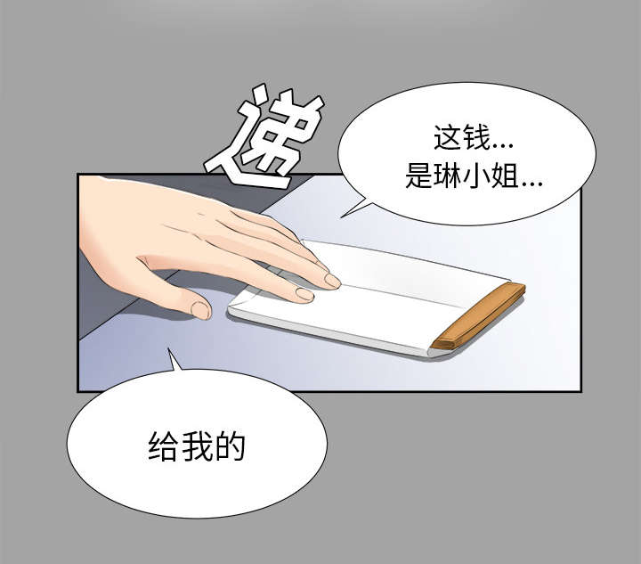 泰山的遗产漫画,第49章：收买人心2图