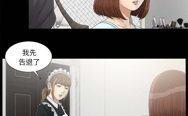 泰山的遗产漫画,第76章：计划2图