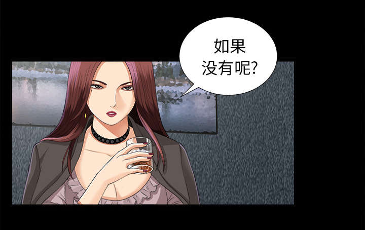 泰山的遗产漫画,第26章：交易1图