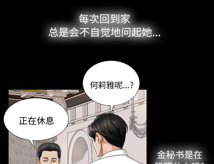 泰山的遗产漫画,第9章：老爷子走了1图