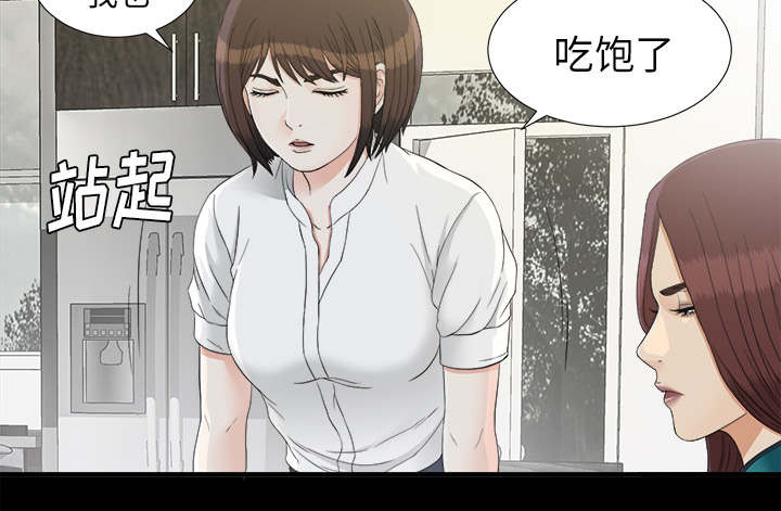 泰山的遗产漫画,第75章：得意1图